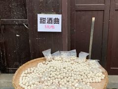 -郭福娭毑小钵子甜酒