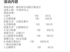 -松柏口腔门诊