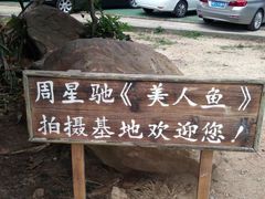 景点-鹿嘴山庄