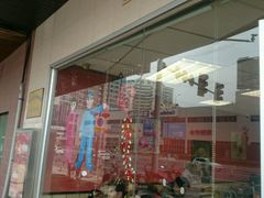-麦当劳(无锡永乐店)