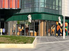 -泸溪河桃酥(鄞州高新宝龙店)