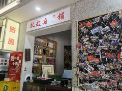 -扎起市井老火锅(乐山总店)