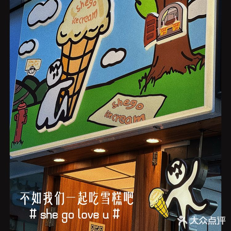 Nice+ |shego icecream🍨❄️