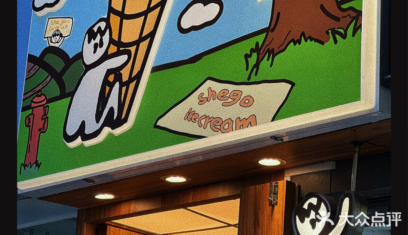 Nice+ ｜shego icecream🍨❄️