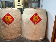 -柿子树炭烤羊腿(金台路店)