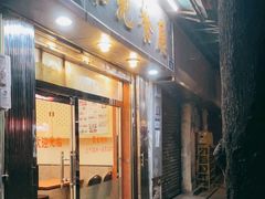 门面-雅苑餐厅(朝天路店)