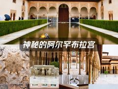 -阿尔罕布拉宫