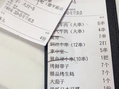 -云晓光头烧烤吧(德平路店)