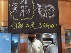 -北京王府井希尔顿酒店·万斯阁西餐厅