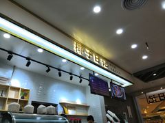 -椰子日记(世欧广场店)