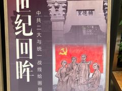 -中共二大会址纪念馆