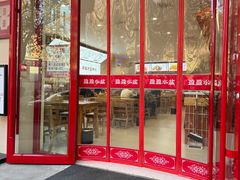 -盈盈水盆(西一路店)