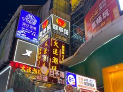 -黄兴南路步行商业街