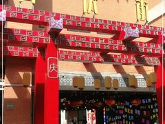 -吉庆街美食广场