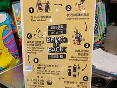 -LUSH(威尼斯人店)