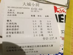 账单-林辉家宴·本地家常菜·头牌清远鸡(先锋店)