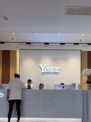 -Yestar艺星医疗美容医院