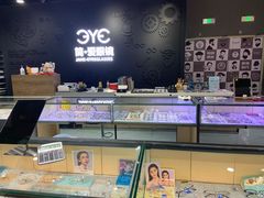-简·爱眼镜(赛隆眼镜广场店)