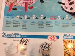 菜单-DQ冰淇淋(天津麦购店)