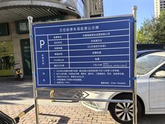 -万达广场(东营西城店)