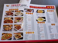 -马家水煮鱼(富民街店)