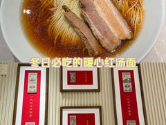 -松鹤楼·苏式汤面(虹桥天地店)