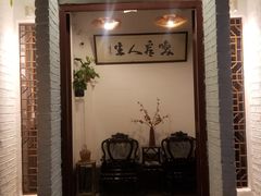 门面-天然居(伦教店)