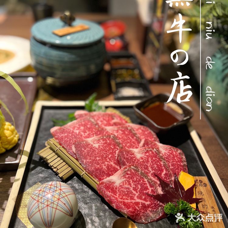 黑牛の店｜性价比天花板的和牛烧肉店 