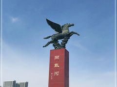 -南戴河旅游度假区