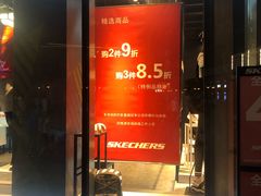 -SKECHERS 斯凯奇(上海国际时尚中心店)