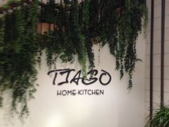 -TIAGO HOME KITCHEN(朝阳大悦城店)