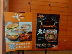 -大快活(丽丰店)