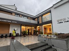 -枣子树·素食餐厅(普陀山店)
