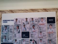 -宠颐生汉谟拉比宠物医院