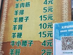 -同来顺烧烤餐厅(哈尔滨道店)