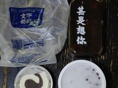 -文宇奶酪(南锣鼓巷店)