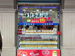 门面-真老大房(南京东路店)