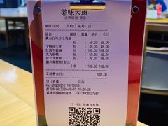 账单-徽味大班(定慧桥店)