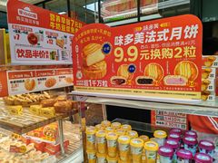 -味多美蛋糕(马家堡永辉店)