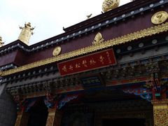 -噶丹松赞林寺