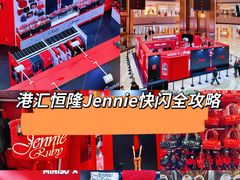 -港汇恒隆广场