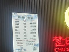 -楚氏正骨推拿按摩院(九水东路店)
