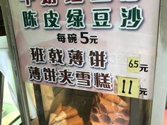-成裕雪糕店(士多店)