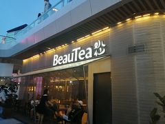 门面-BeauTea水仙(coco park店)
