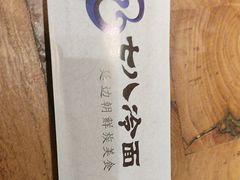 -七八冷面·延边朝鲜族美食(欢乐谷店)
