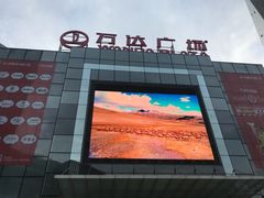 门面-万达广场(石景山店)