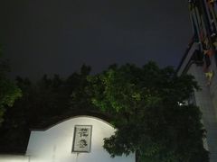 -大洋晶典(东街店)