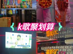 -星歌汇PARTY KTV•观澜兴万达店