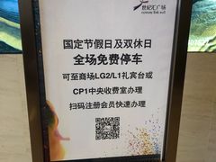 -世纪汇广场-停车场