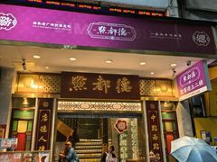 -点都德(聚福楼店)